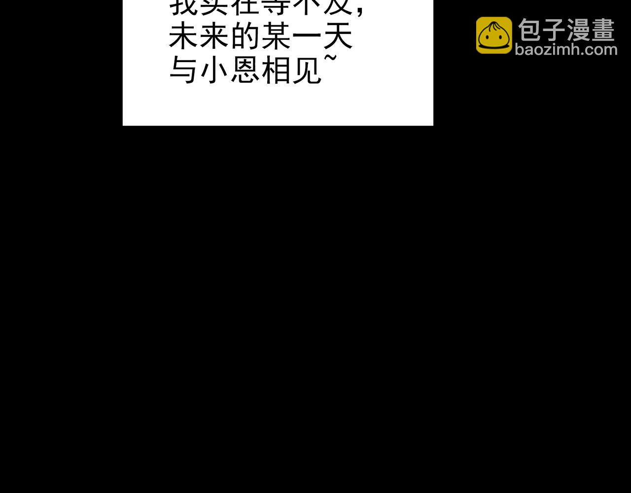 🍸怪奇实录 第420话 未来对象的电话 第49页