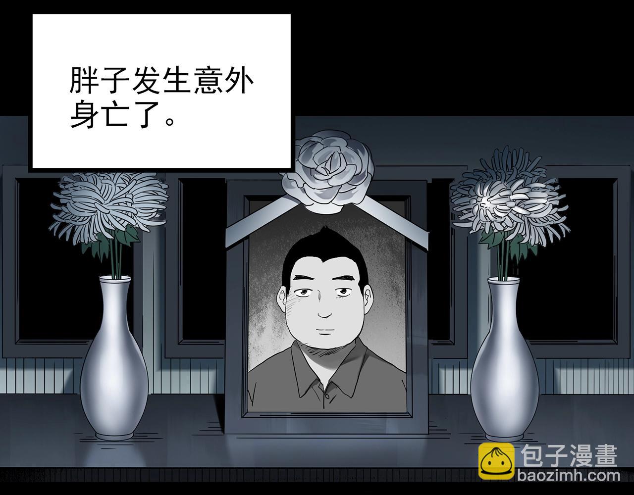 🍸怪奇实录 第420话 未来对象的电话 第50页