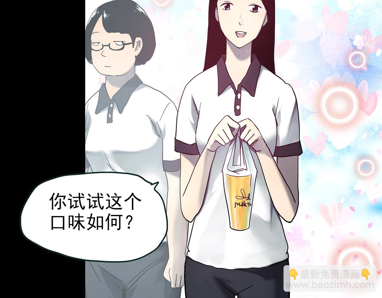 🍸怪奇实录 第420话 未来对象的电话 第9页