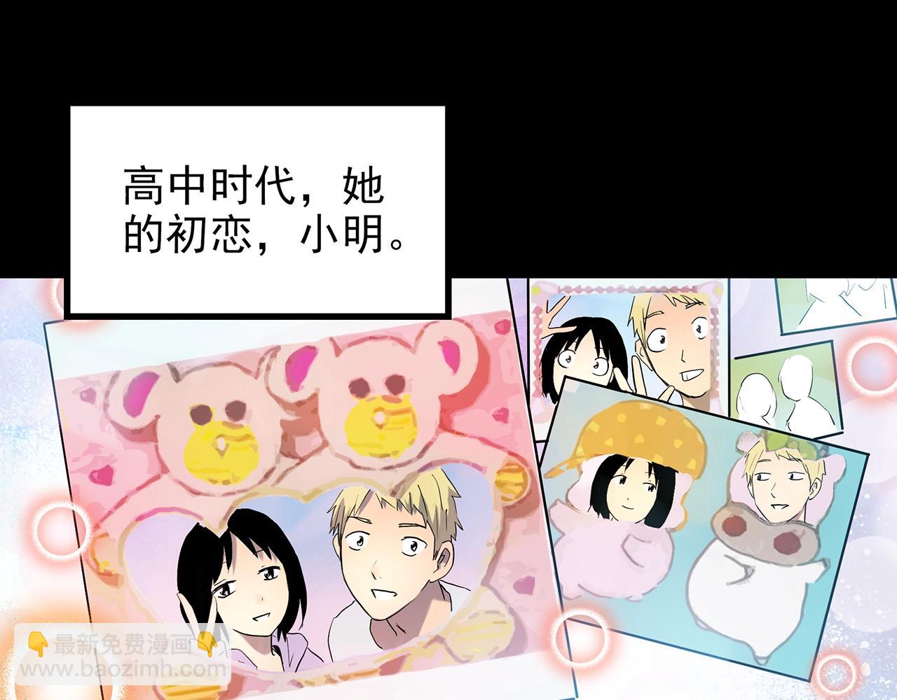 🍸怪奇实录 第422话 罪爱 第10页