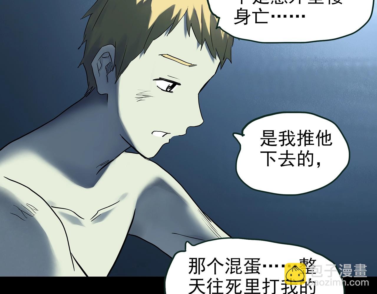 🍸怪奇实录 第422话 罪爱 第13页