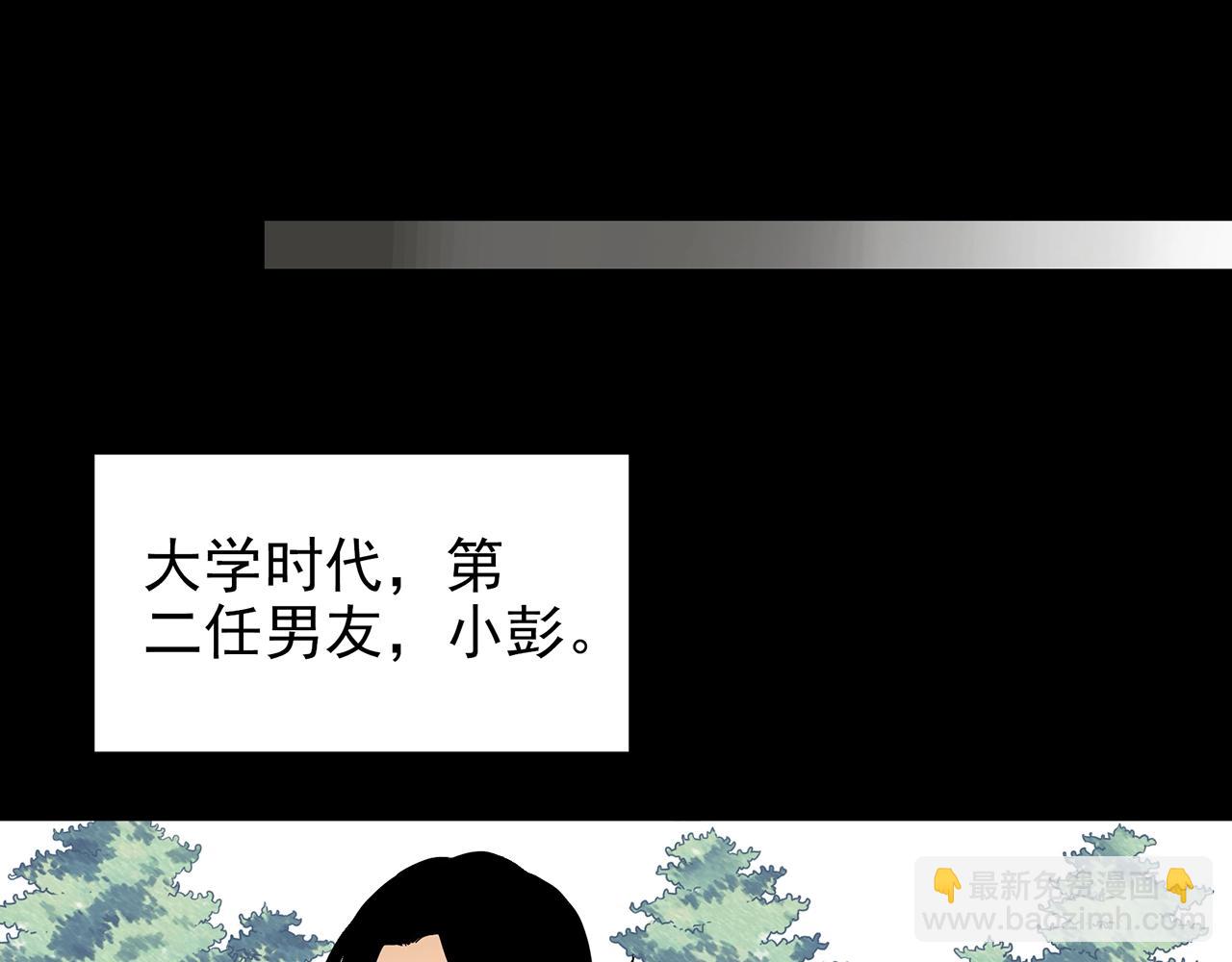 🍸怪奇实录 第422话 罪爱 第15页
