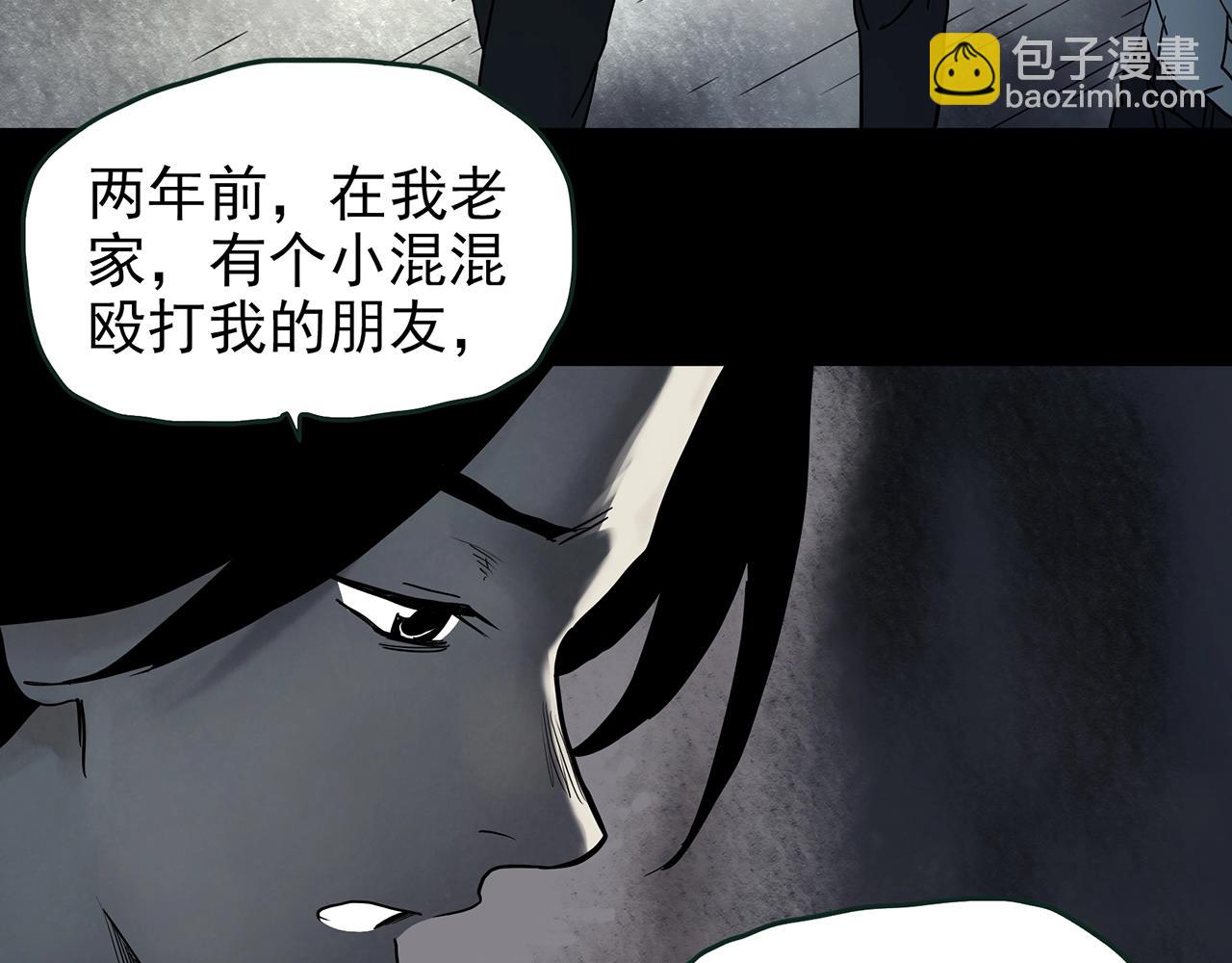🍸怪奇实录 第422话 罪爱 第19页