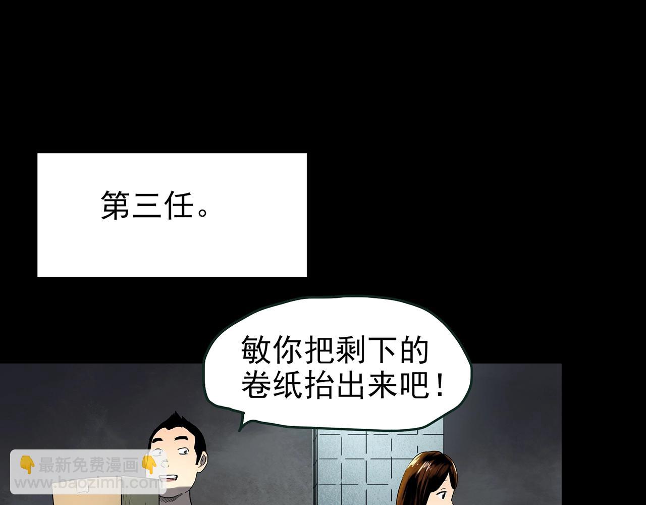 🍸怪奇实录 第422话 罪爱 第22页