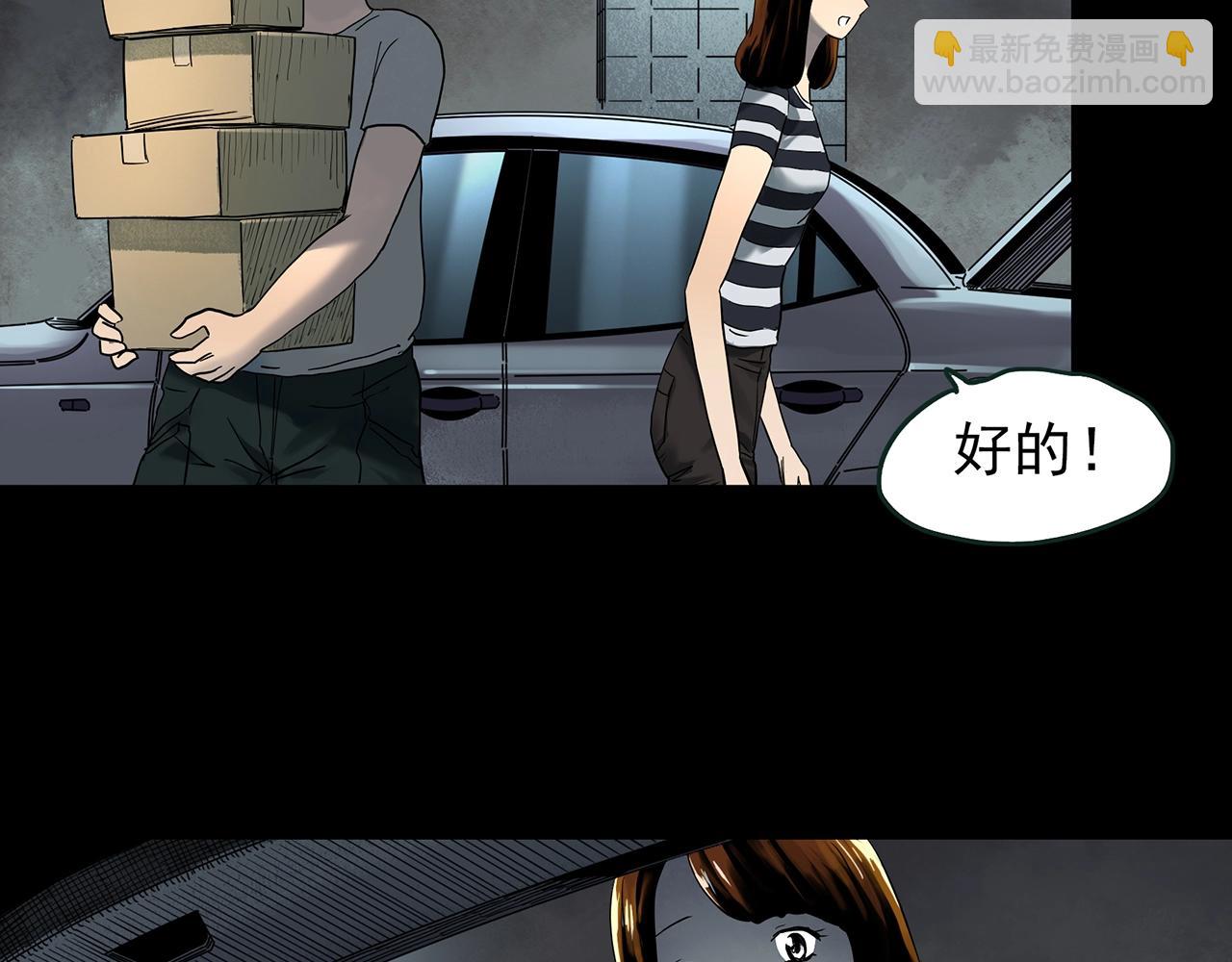 🍸怪奇实录 第422话 罪爱 第23页