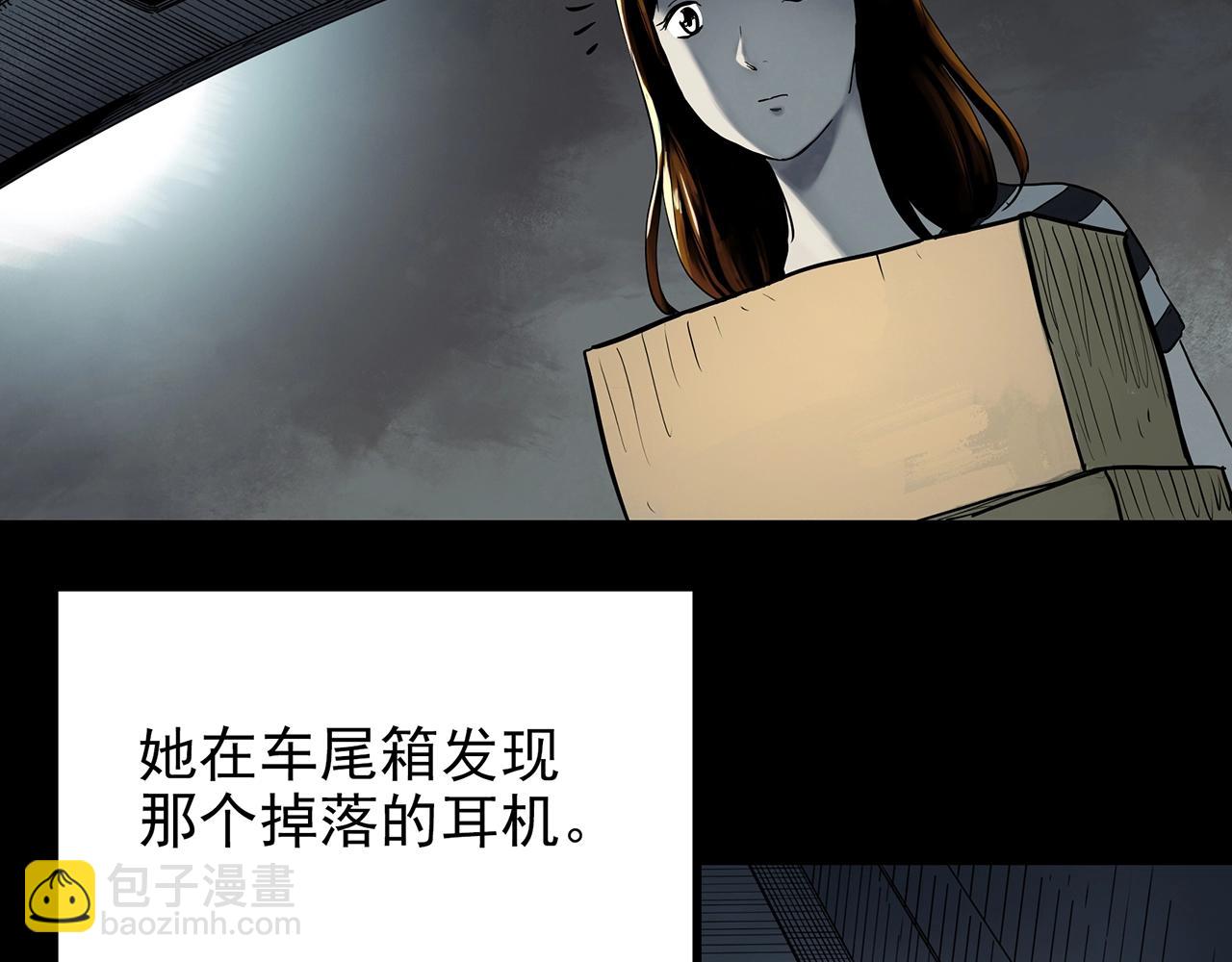 🍸怪奇实录 第422话 罪爱 第24页