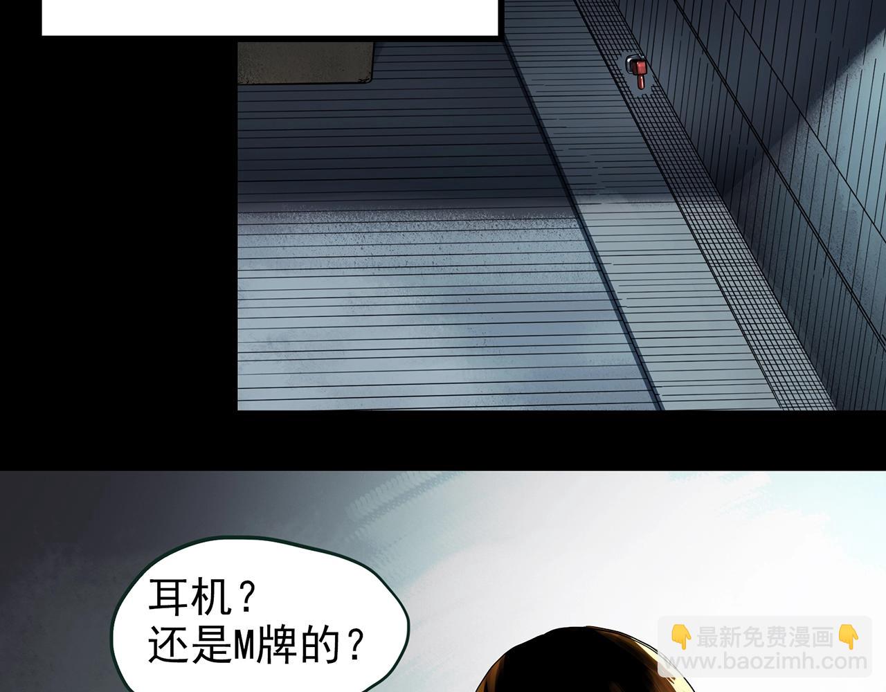 🍸怪奇实录 第422话 罪爱 第25页