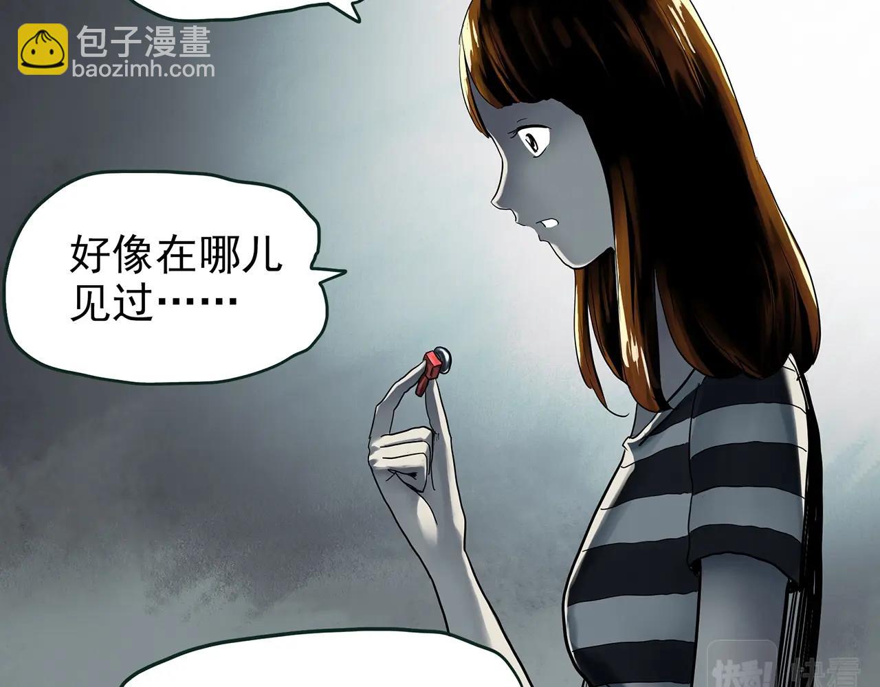 🍸怪奇实录 第422话 罪爱 第26页