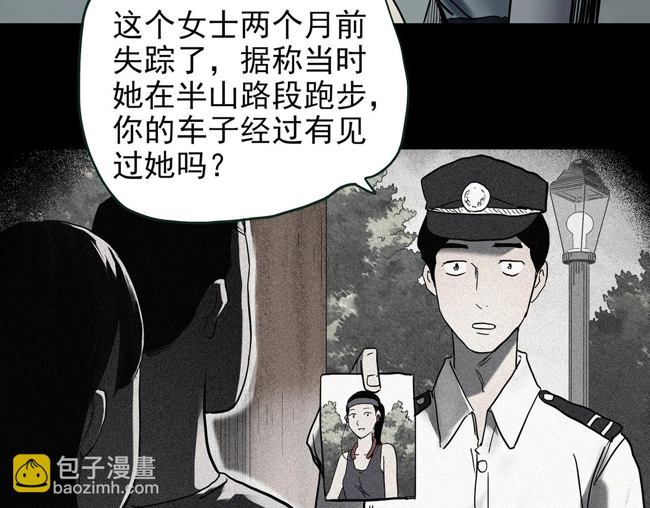 🍸怪奇实录 第422话 罪爱 第27页