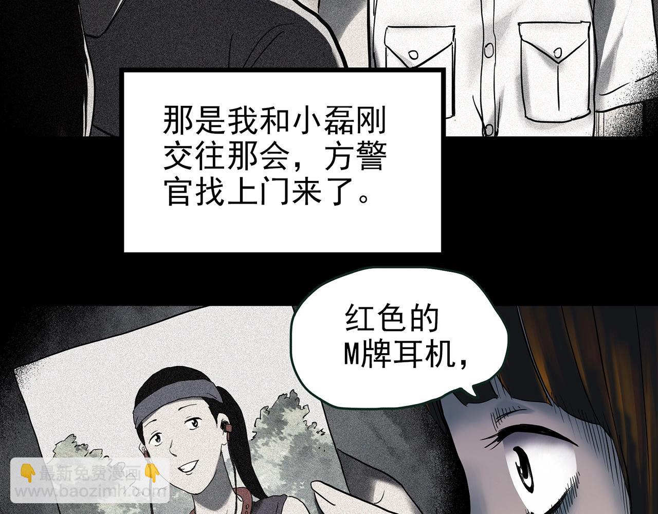 🍸怪奇实录 第422话 罪爱 第28页