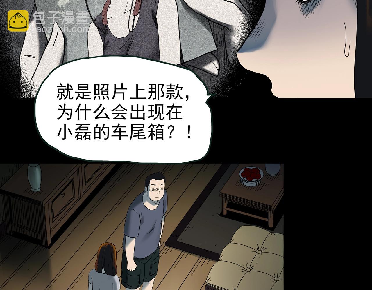 🍸怪奇实录 第422话 罪爱 第29页
