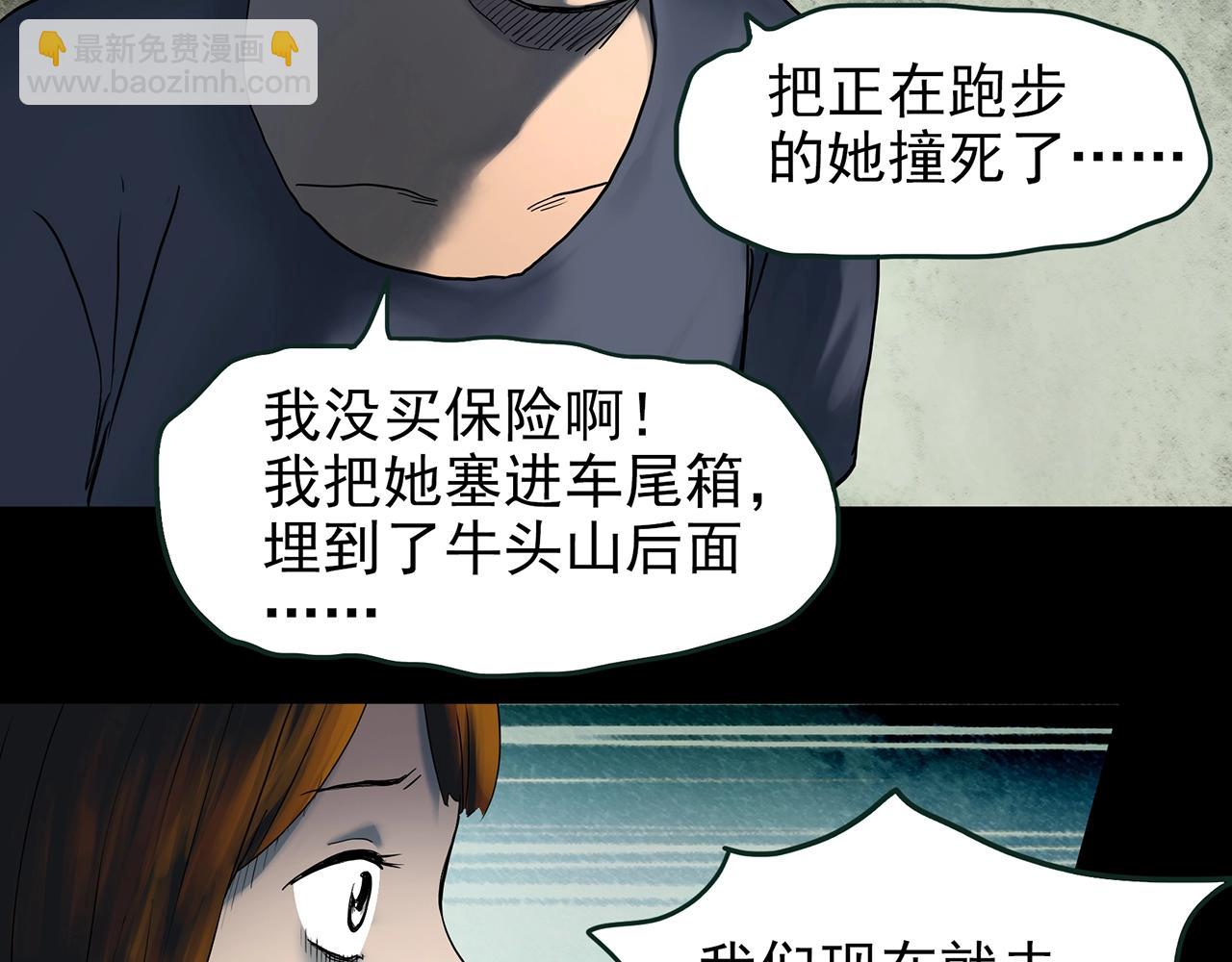 🍸怪奇实录 第422话 罪爱 第31页