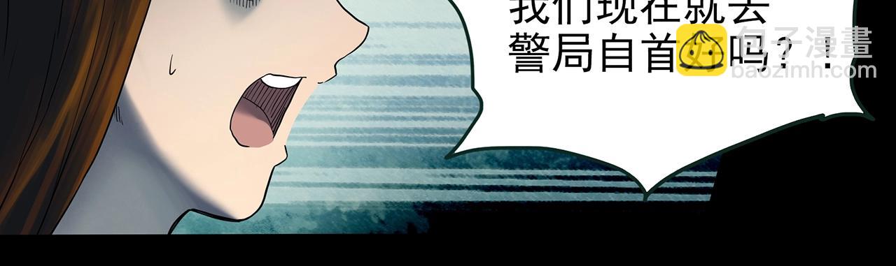 🍸怪奇实录 第422话 罪爱 第32页