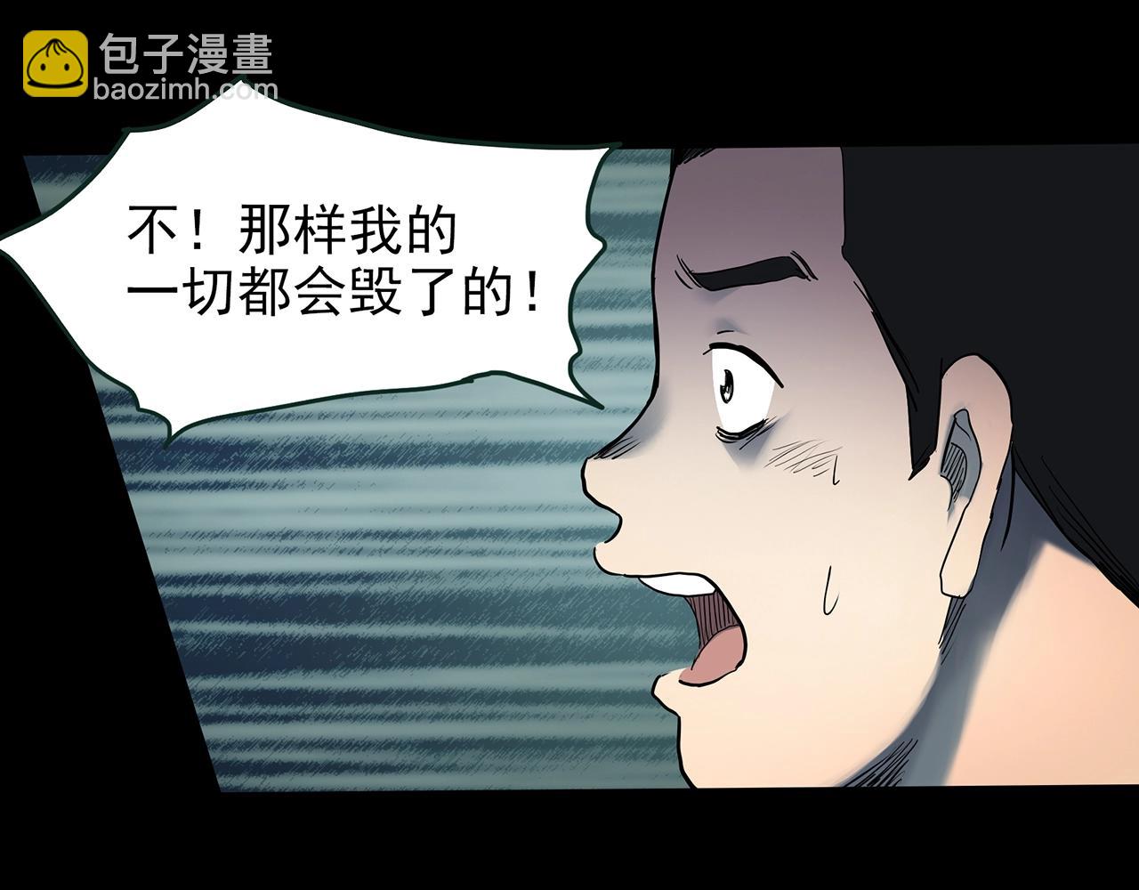 🍸怪奇实录 第422话 罪爱 第33页