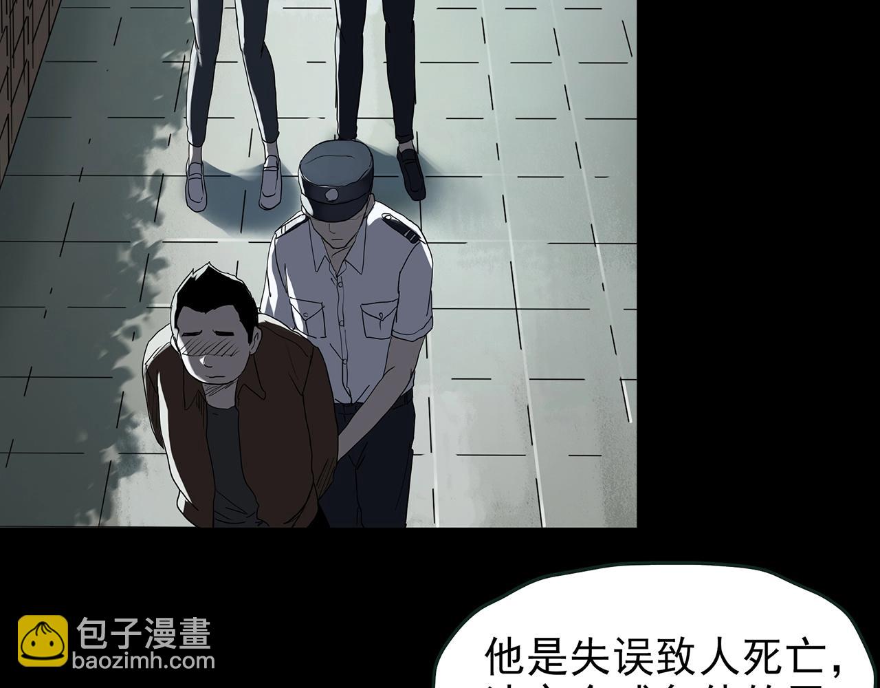 🍸怪奇实录 第422话 罪爱 第35页