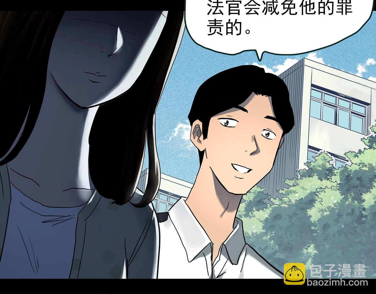 🍸怪奇实录 第422话 罪爱 第36页