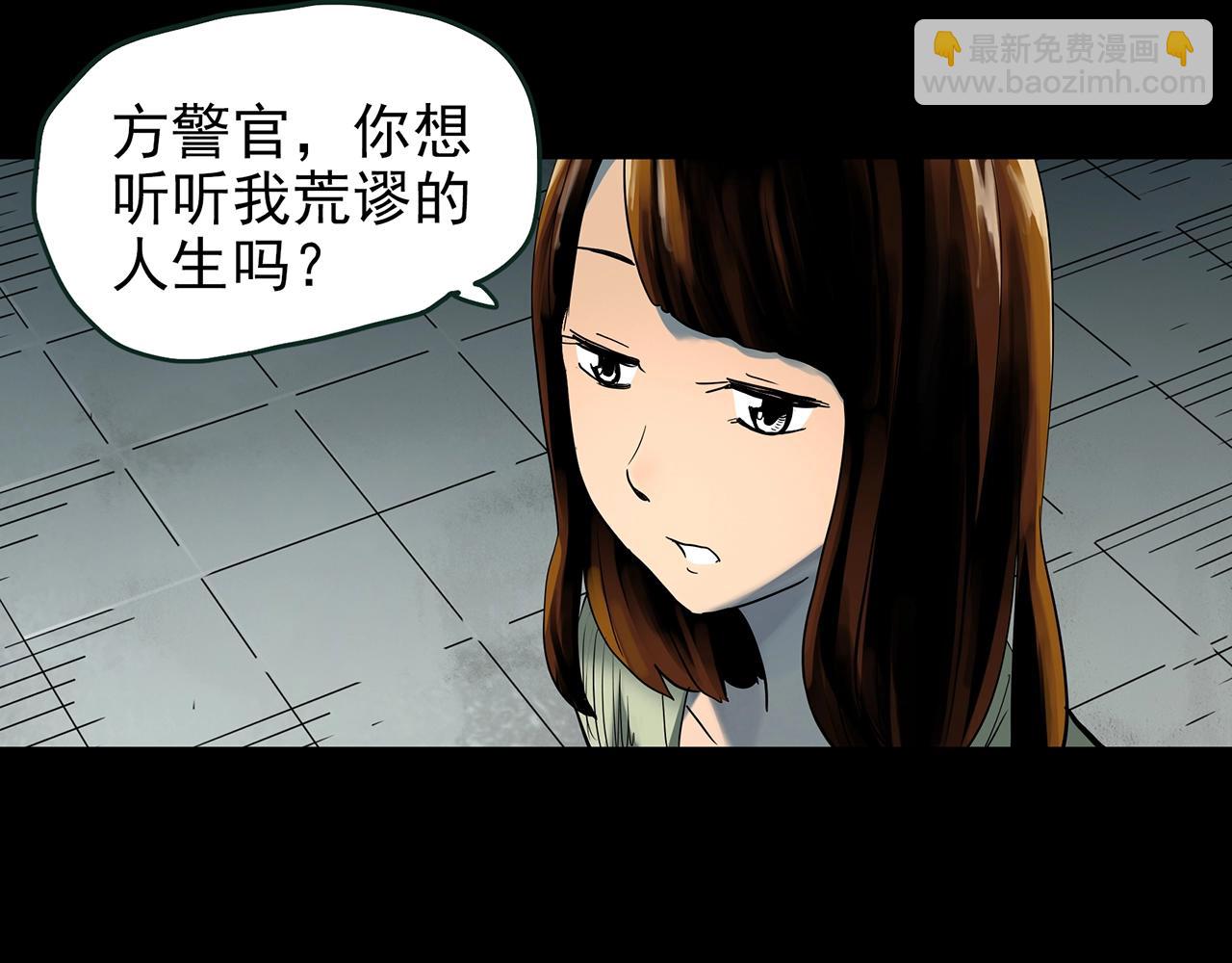 🍸怪奇实录 第422话 罪爱 第37页