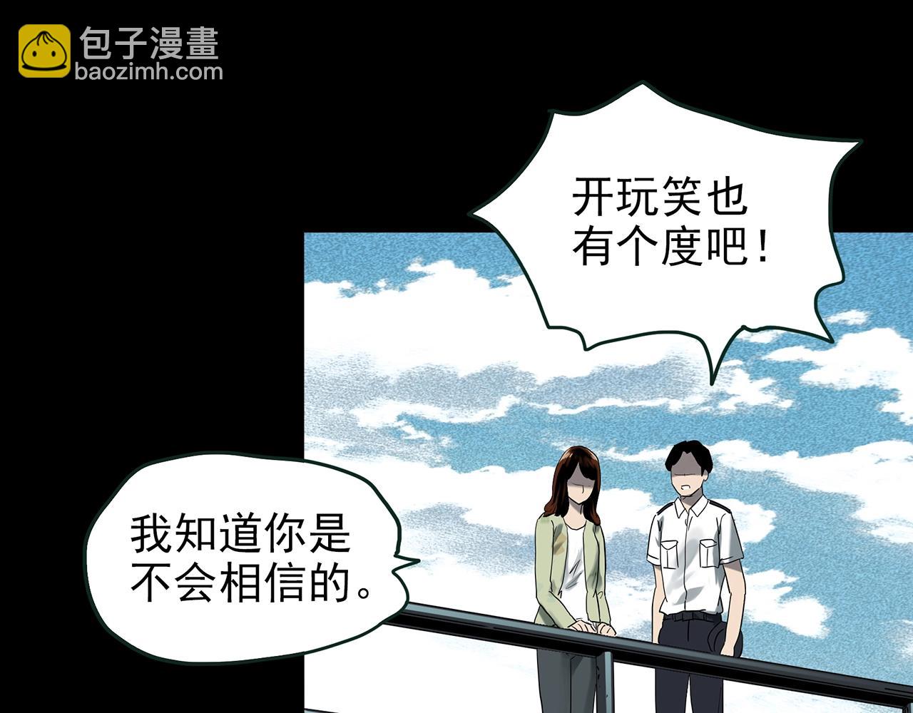 🍸怪奇实录 第422话 罪爱 第38页