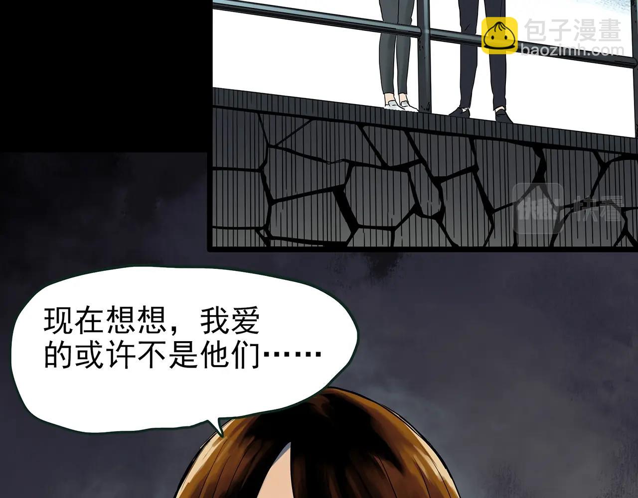 🍸怪奇实录 第422话 罪爱 第39页