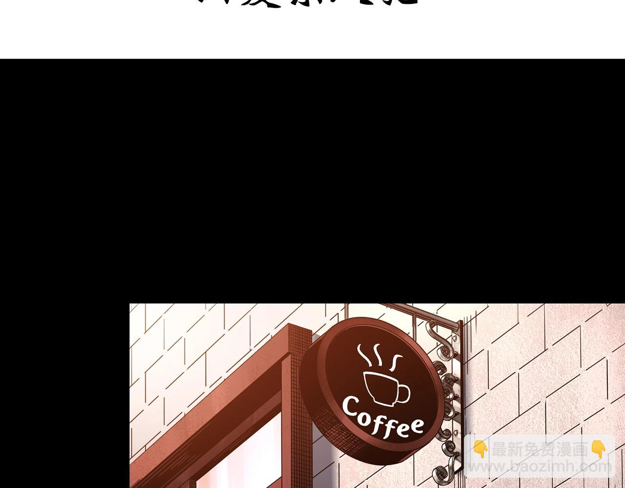 🍸怪奇实录 第422话 罪爱 第4页
