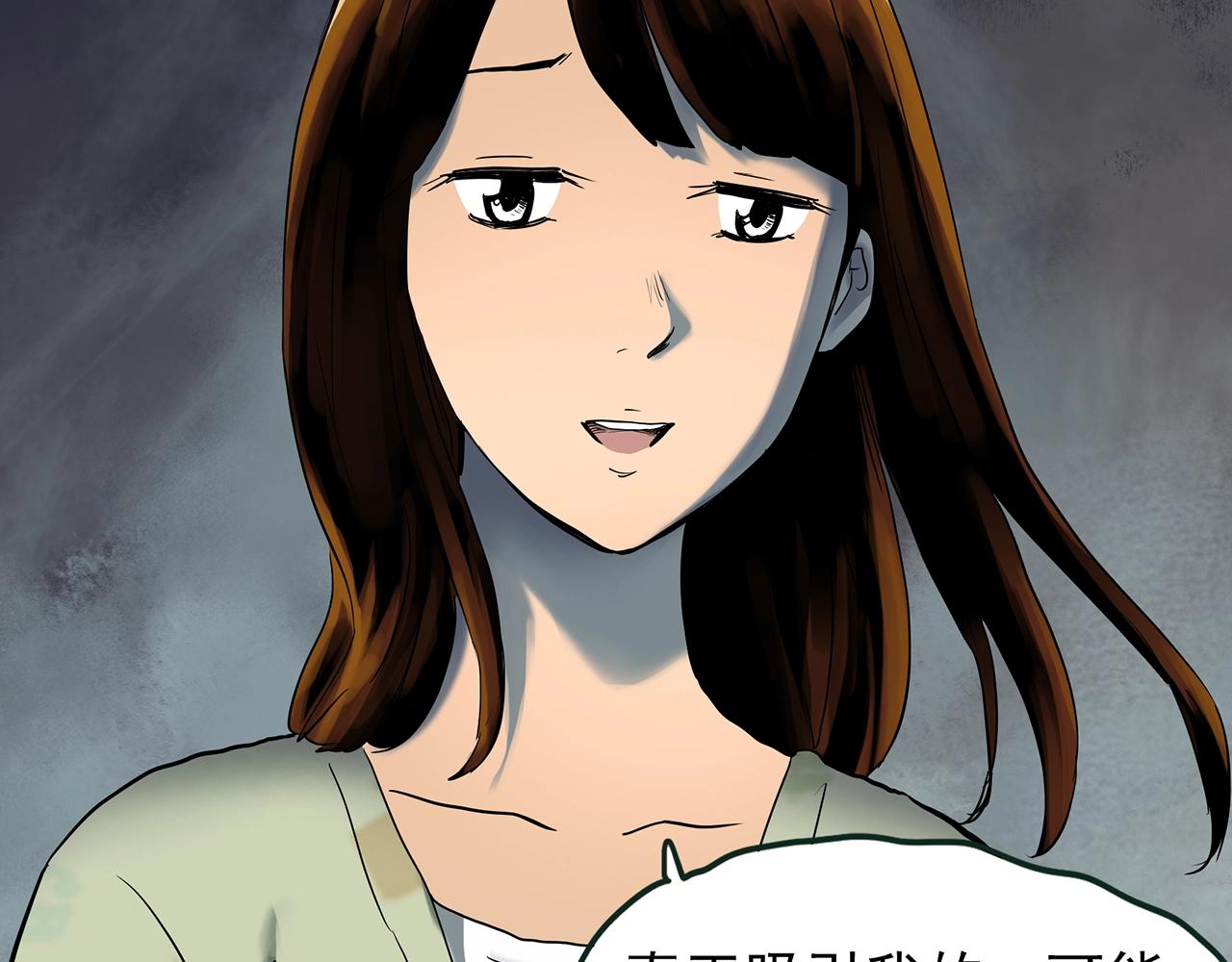 🍸怪奇实录 第422话 罪爱 第40页