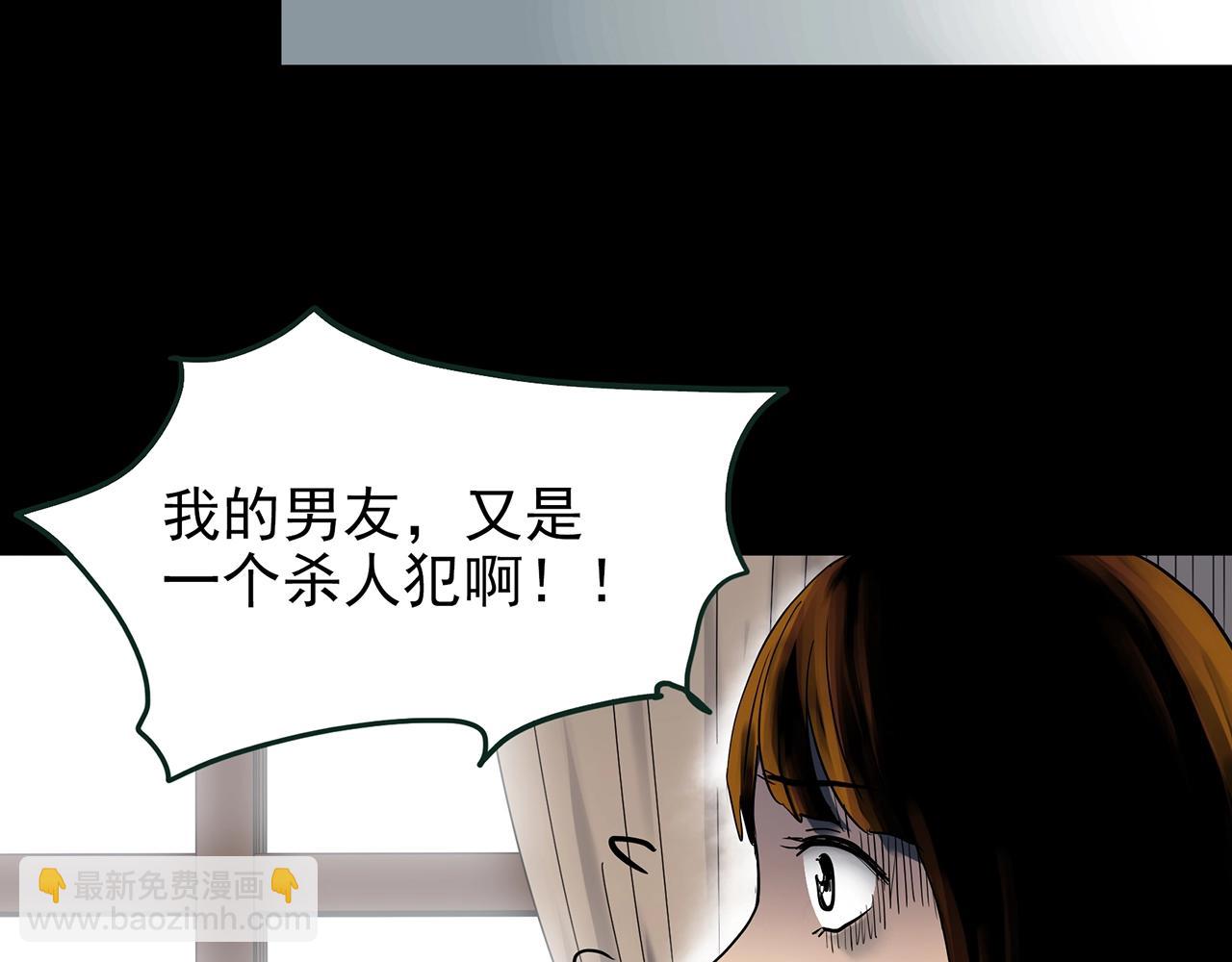 🍸怪奇实录 第422话 罪爱 第43页