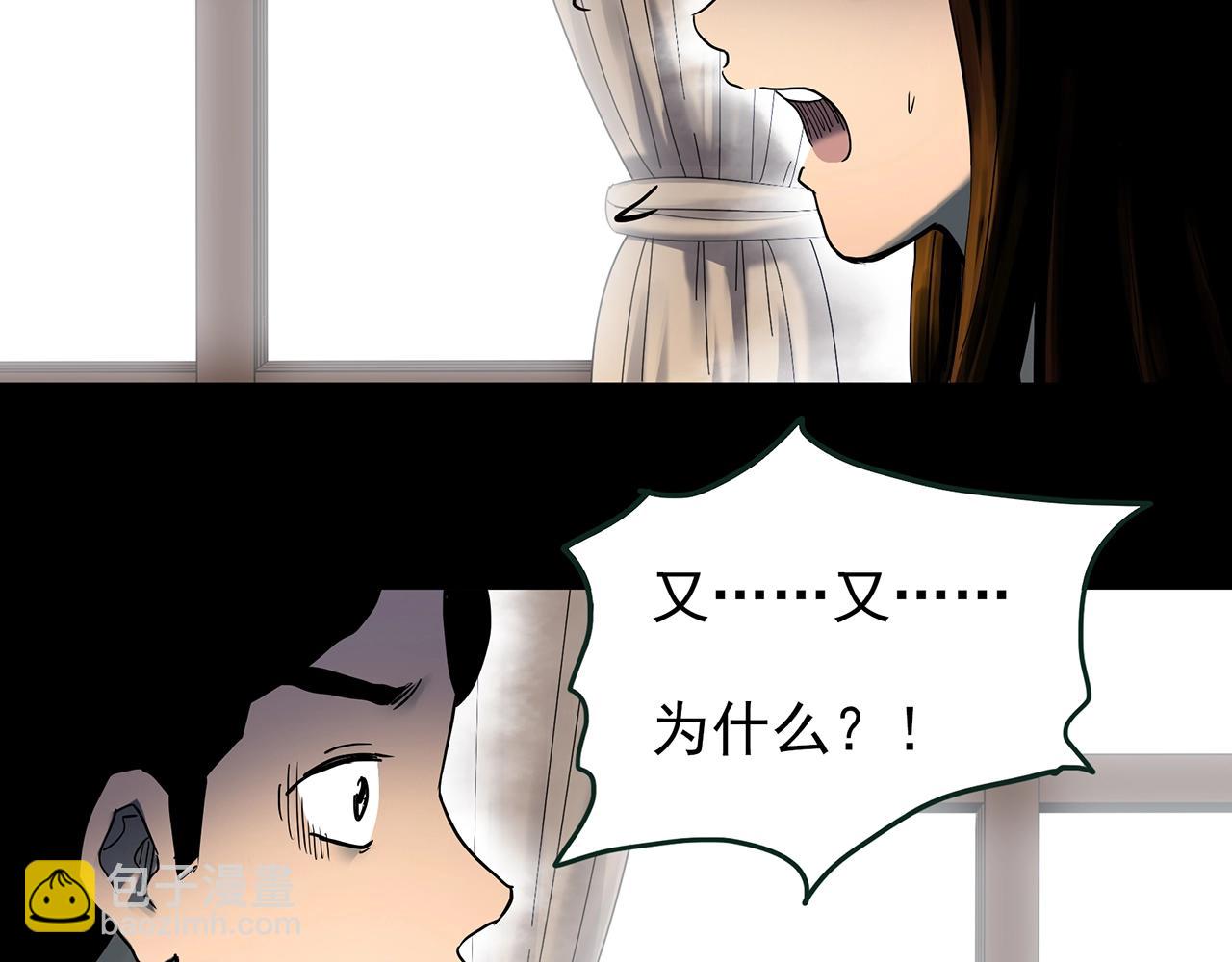 🍸怪奇实录 第422话 罪爱 第44页