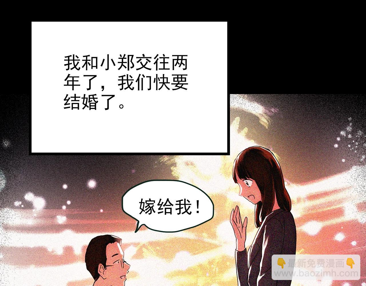 🍸怪奇实录 第422话 罪爱 第46页