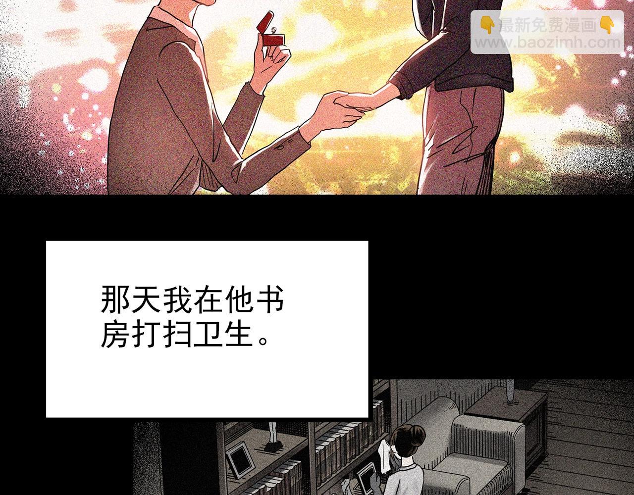 🍸怪奇实录 第422话 罪爱 第47页