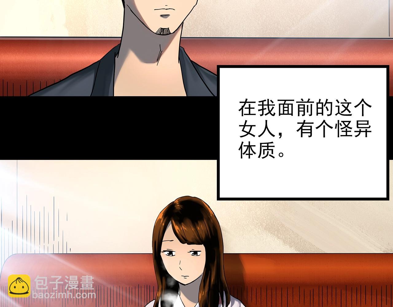 🍸怪奇实录 第422话 罪爱 第6页