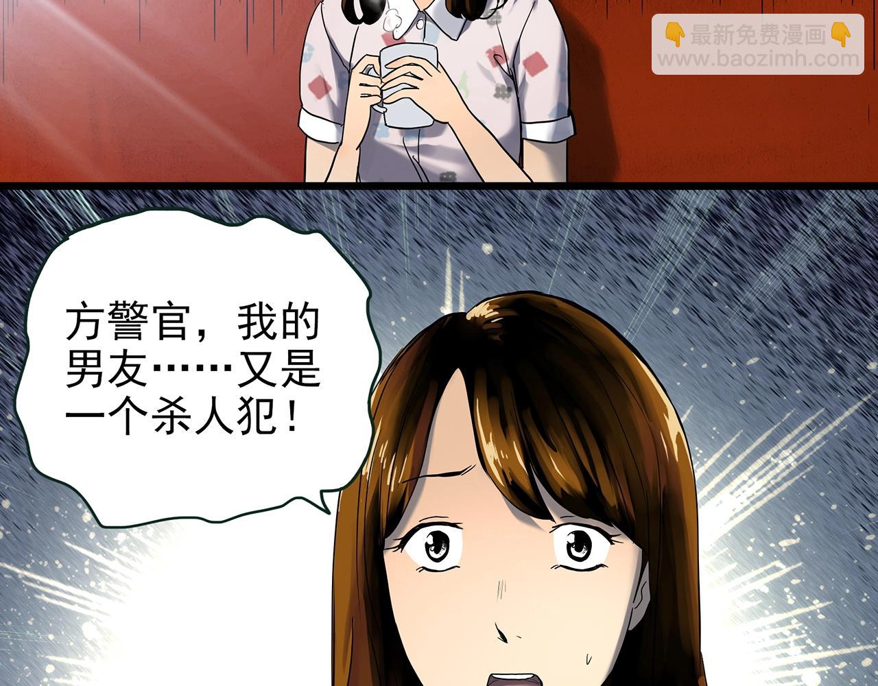 🍸怪奇实录 第422话 罪爱 第7页