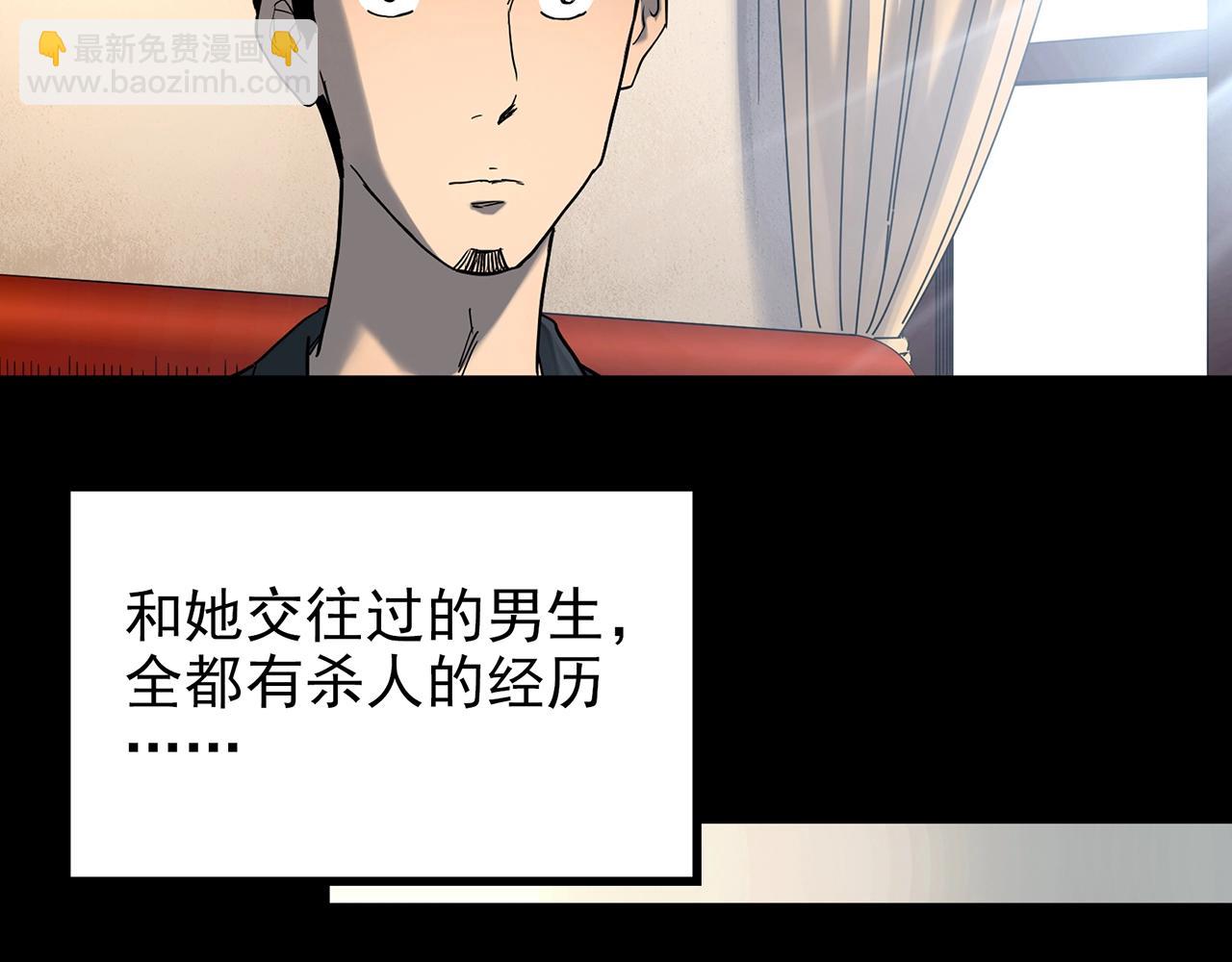 🍸怪奇实录 第422话 罪爱 第9页