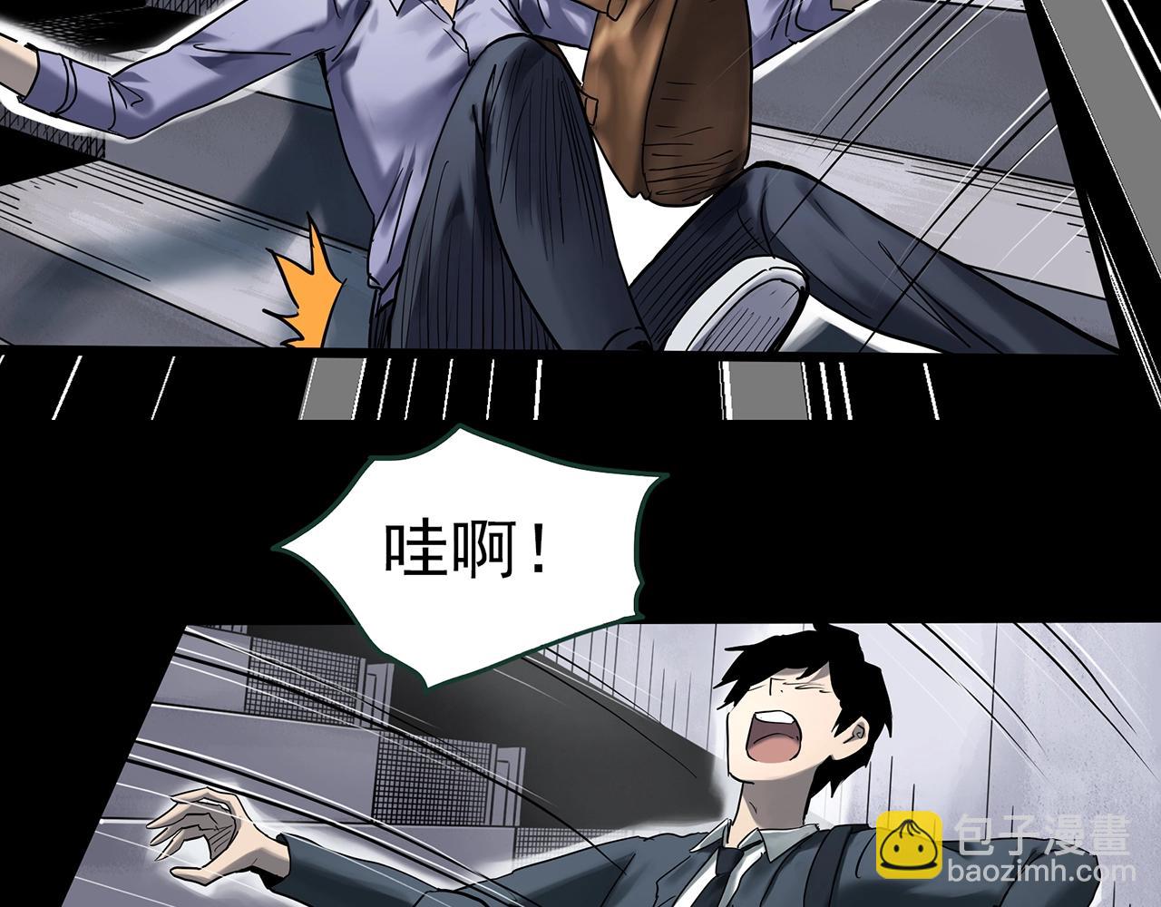 🍸怪奇实录 第424话 一件丢脸的事 第10页