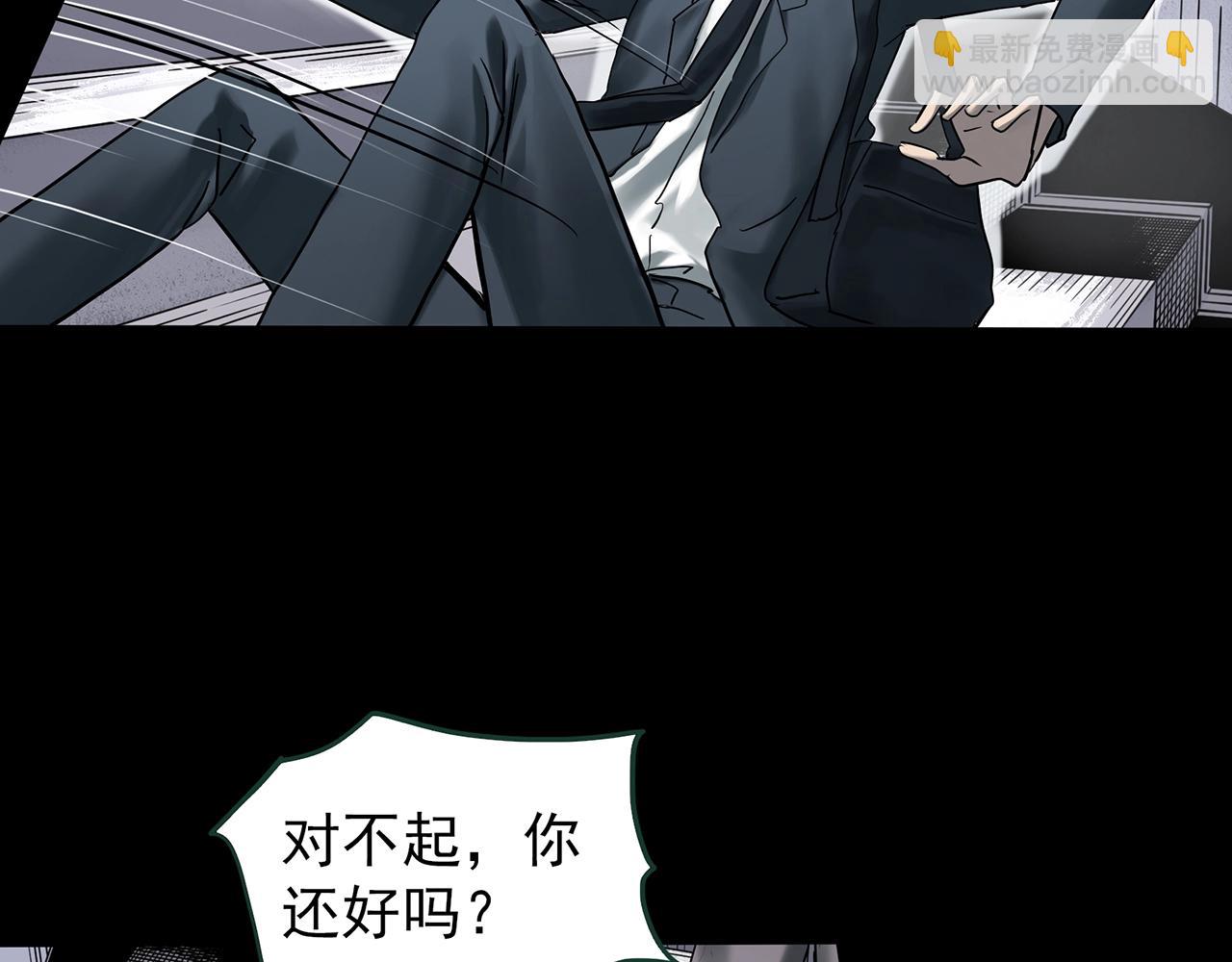 🍸怪奇实录 第424话 一件丢脸的事 第11页