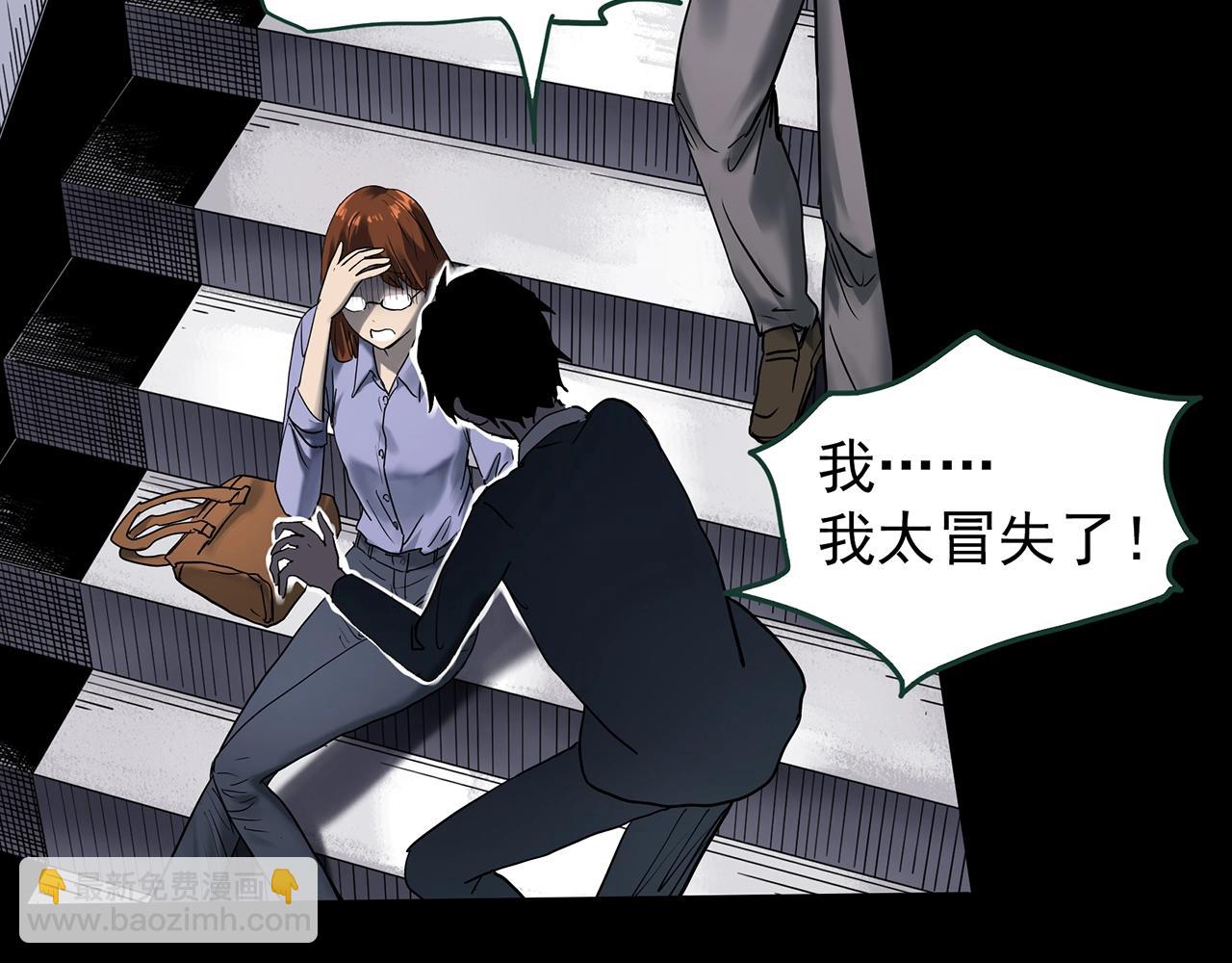 🍸怪奇实录 第424话 一件丢脸的事 第12页