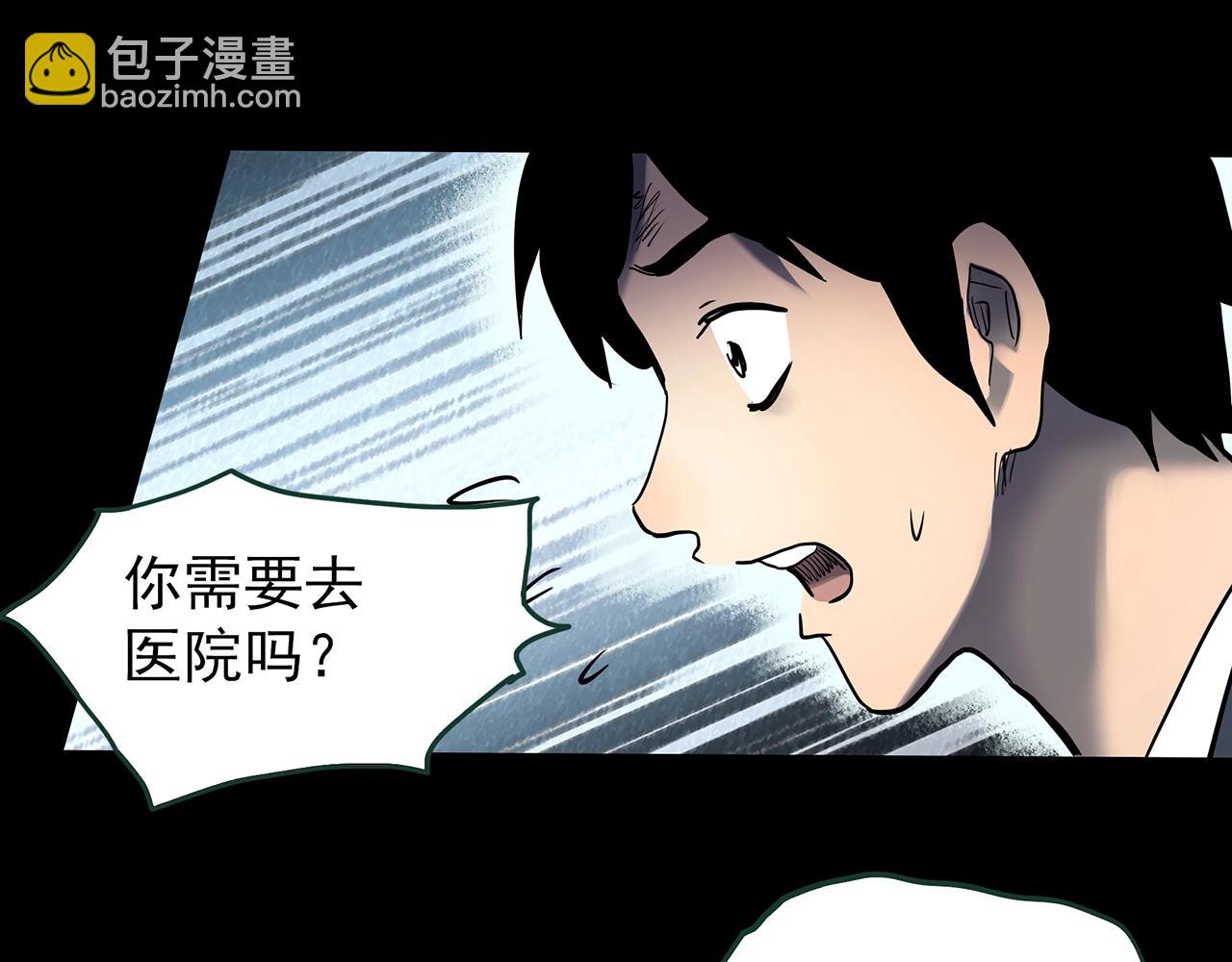 🍸怪奇实录 第424话 一件丢脸的事 第14页