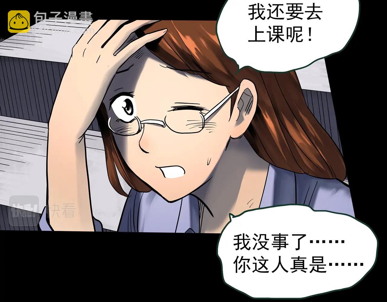 🍸怪奇实录 第424话 一件丢脸的事 第15页