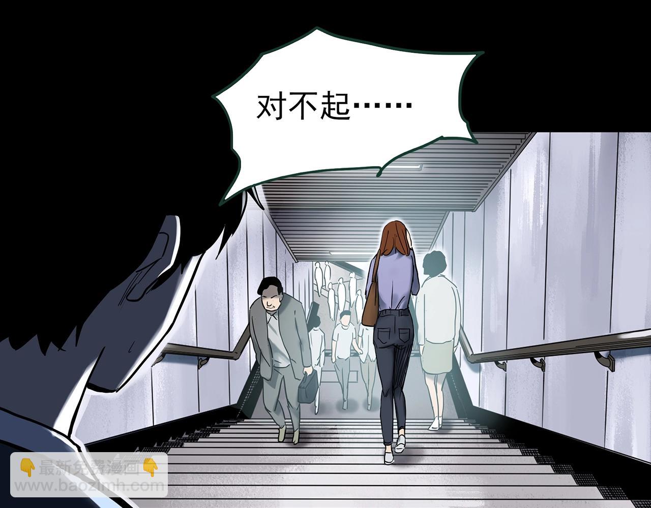 🍸怪奇实录 第424话 一件丢脸的事 第16页