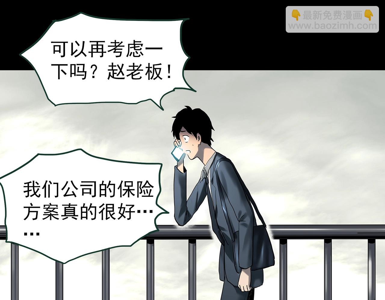🍸怪奇实录 第424话 一件丢脸的事 第19页