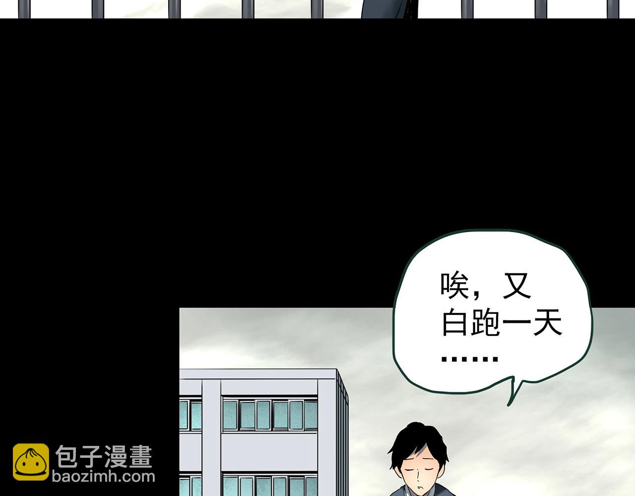 🍸怪奇实录 第424话 一件丢脸的事 第20页
