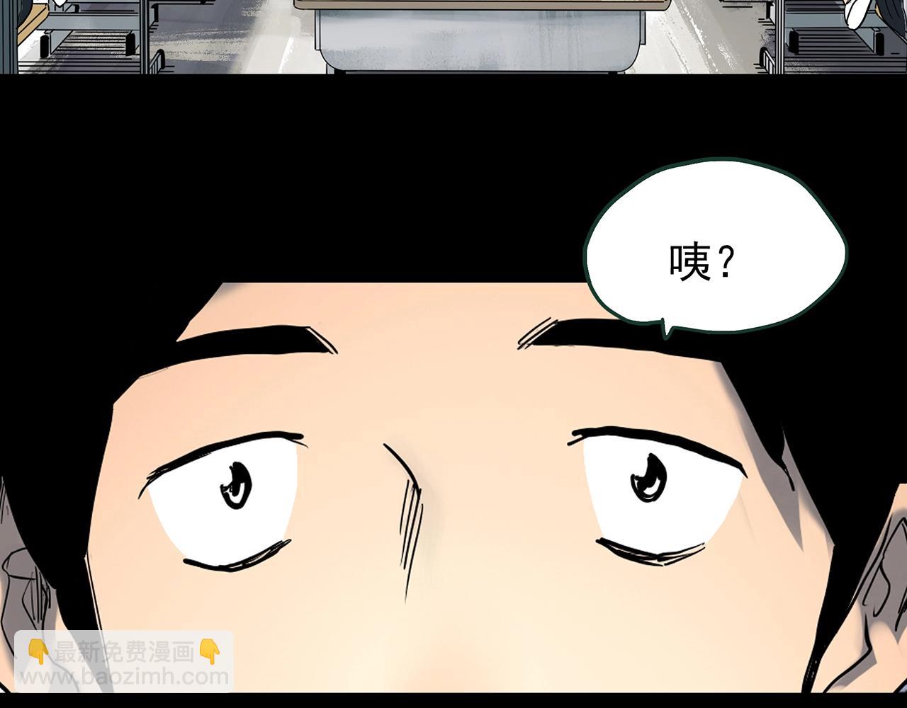 🍸怪奇实录 第424话 一件丢脸的事 第24页