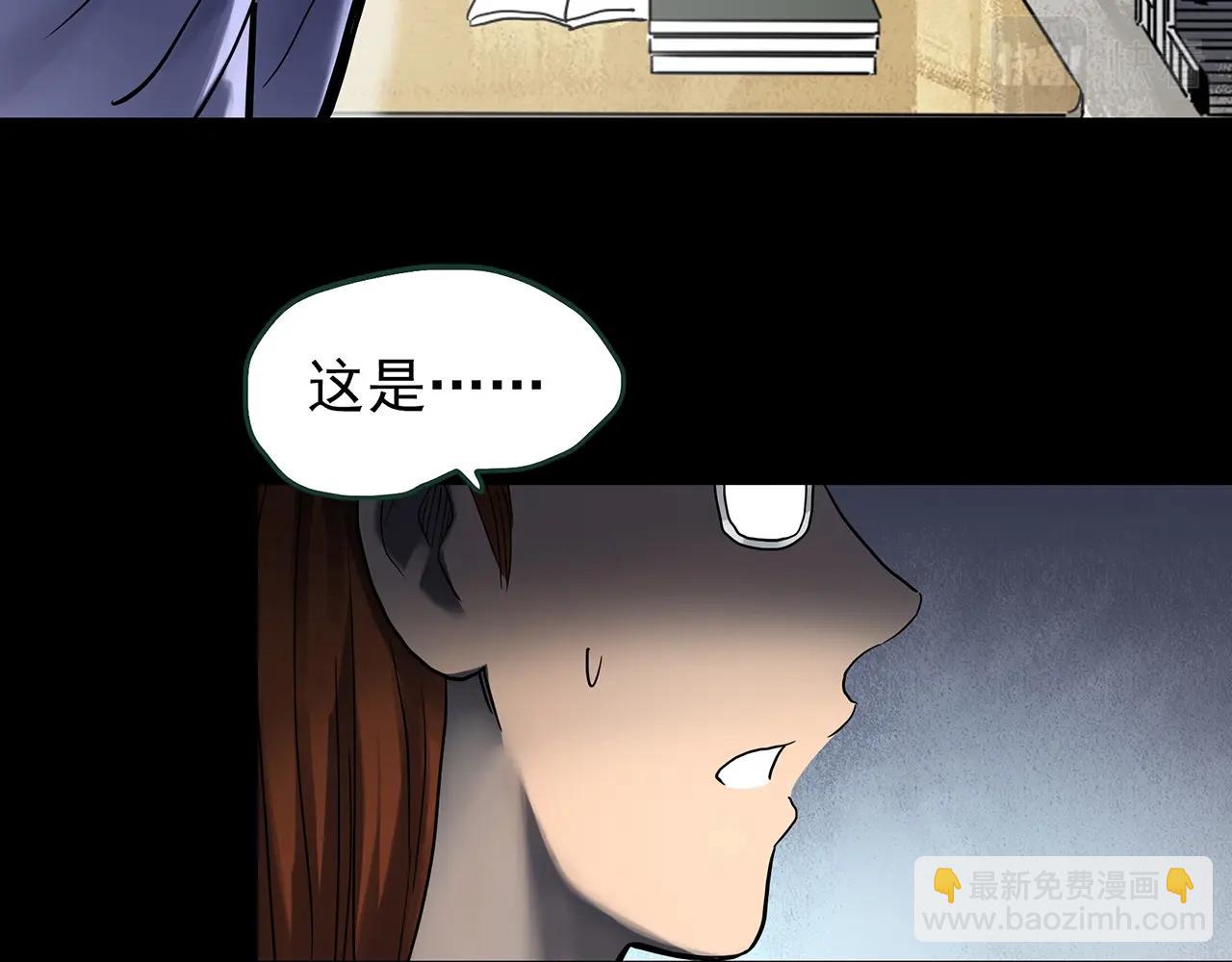 🍸怪奇实录 第424话 一件丢脸的事 第26页