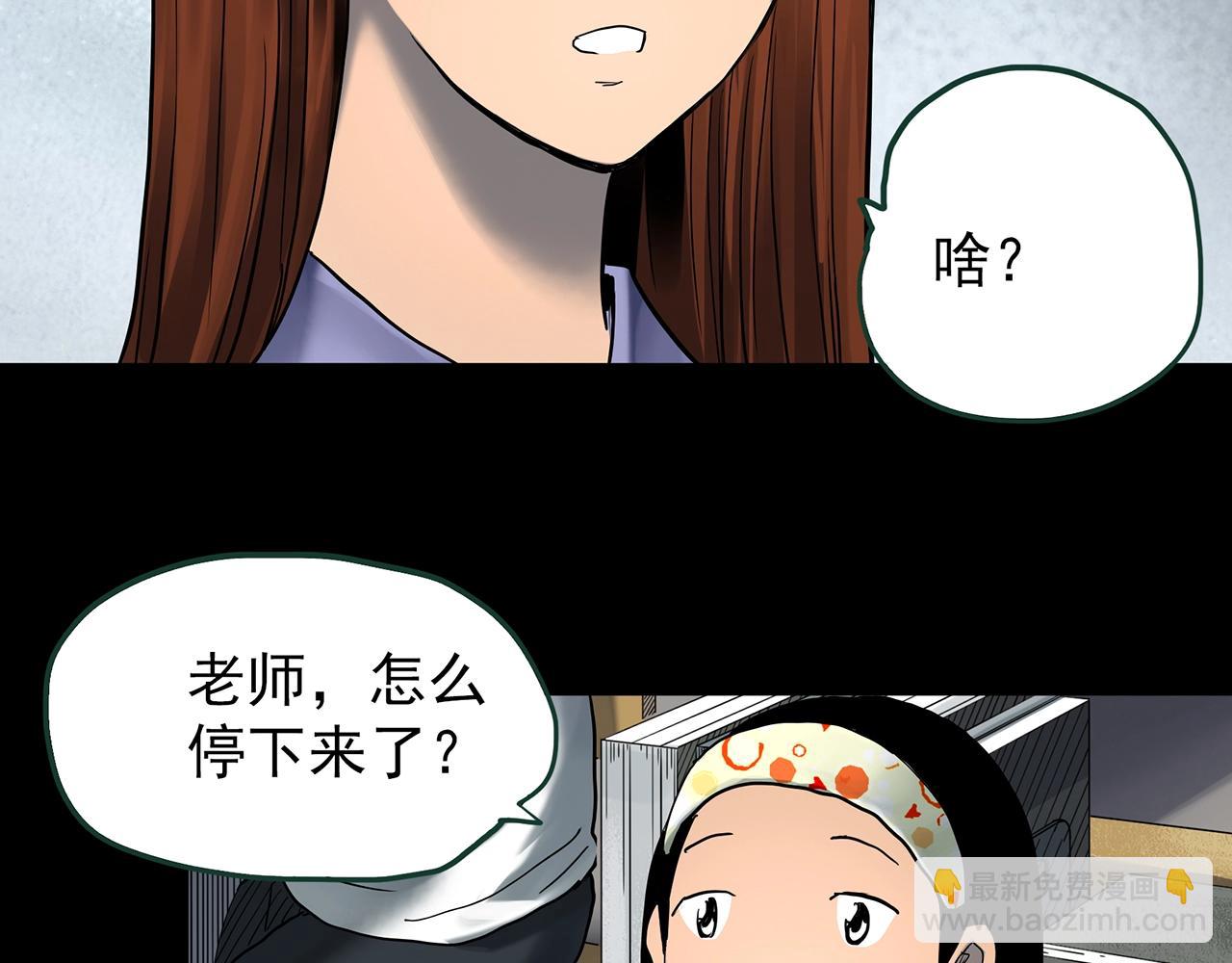 🍸怪奇实录 第424话 一件丢脸的事 第28页