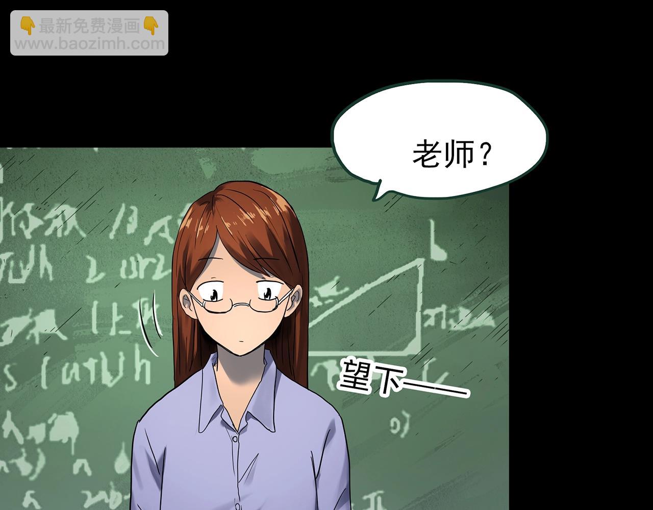 🍸怪奇实录 第424话 一件丢脸的事 第30页