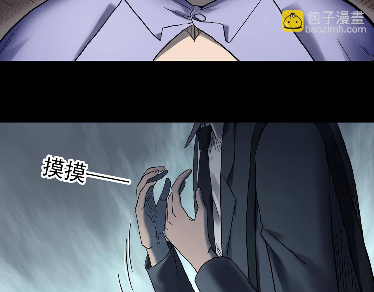 🍸怪奇实录 第424话 一件丢脸的事 第32页