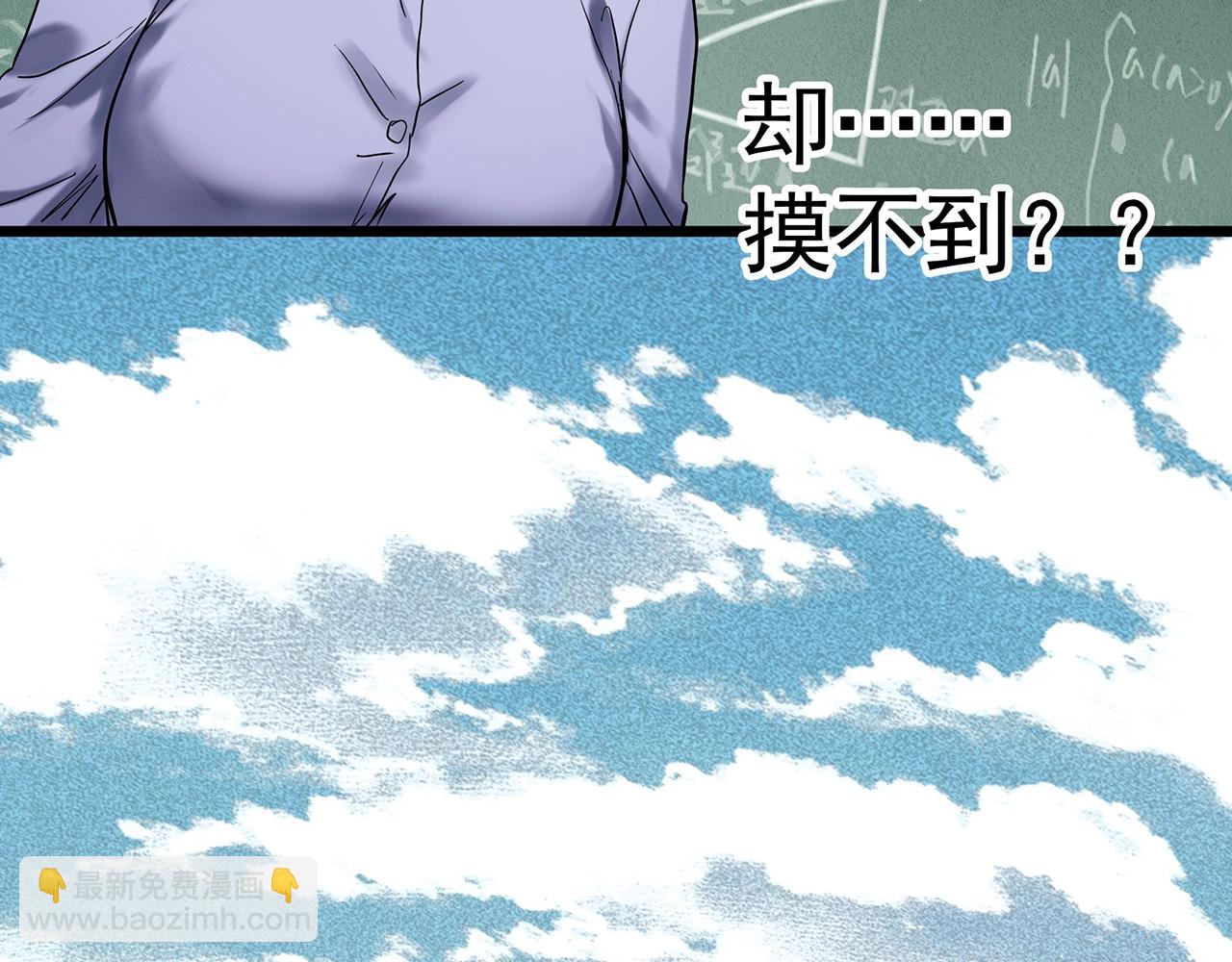 🍸怪奇实录 第424话 一件丢脸的事 第34页