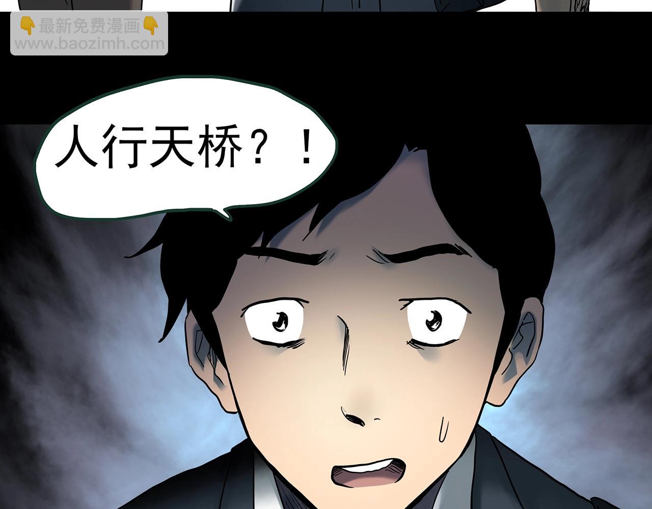 🍸怪奇实录 第424话 一件丢脸的事 第36页