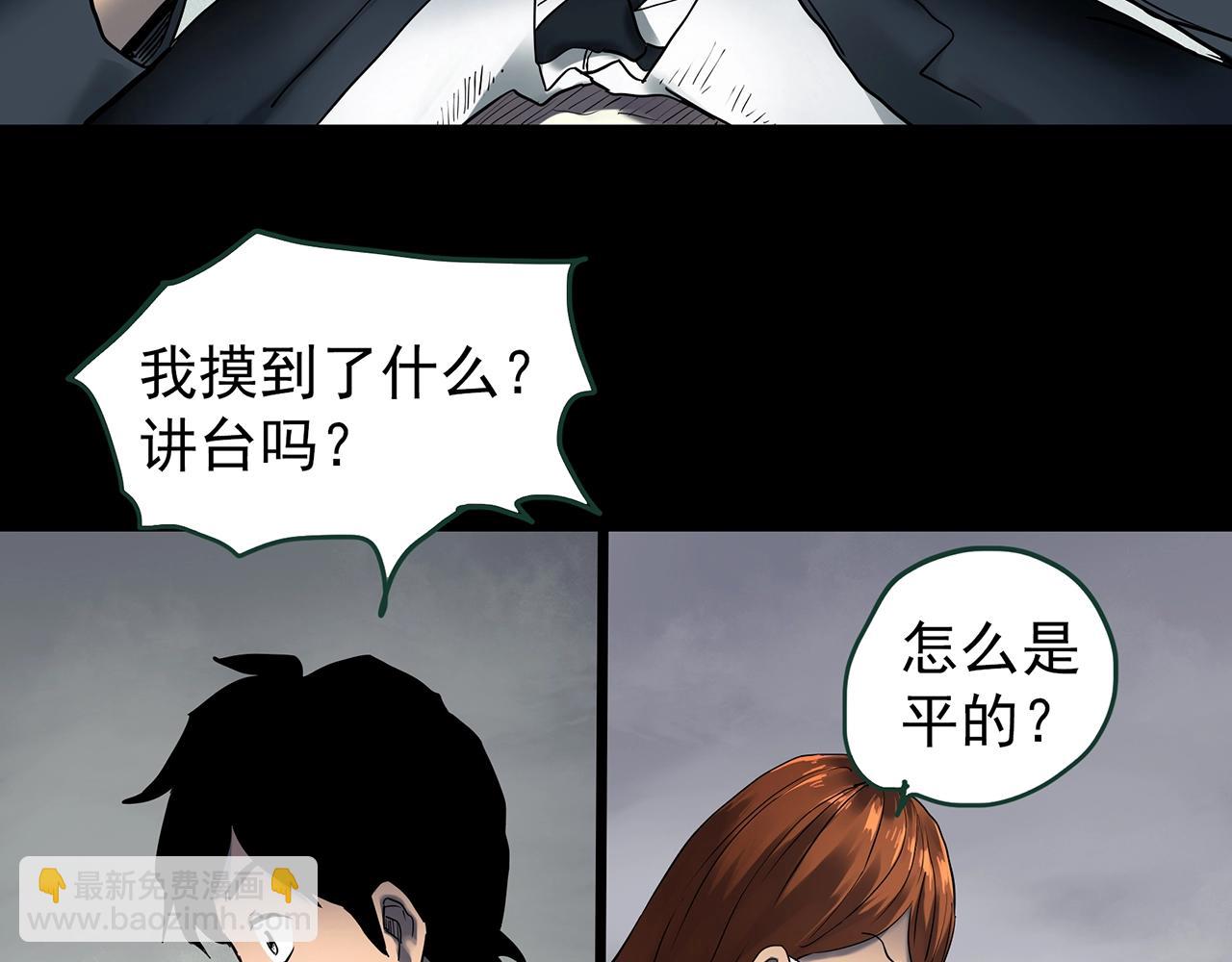 🍸怪奇实录 第424话 一件丢脸的事 第38页