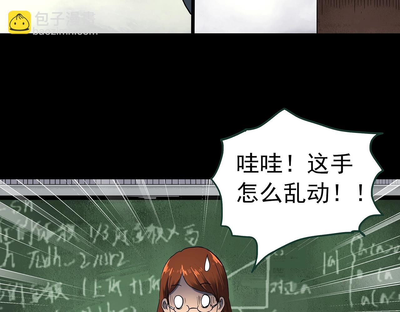 🍸怪奇实录 第424话 一件丢脸的事 第40页