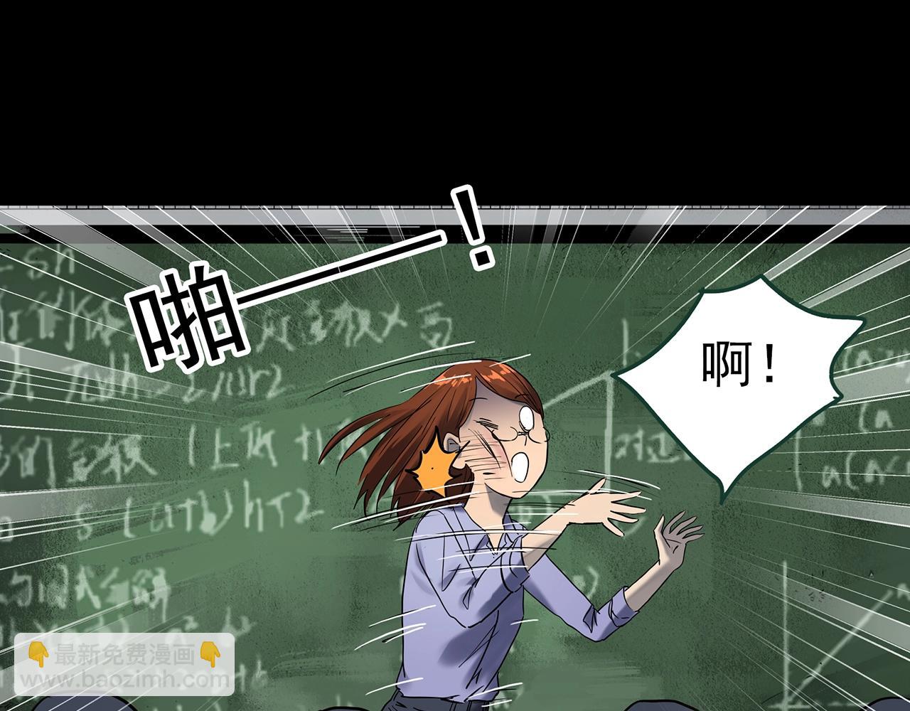 🍸怪奇实录 第424话 一件丢脸的事 第44页